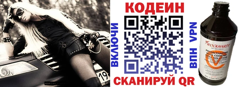 Кодеин напиток Lean (лин)  Новый Уренгой 